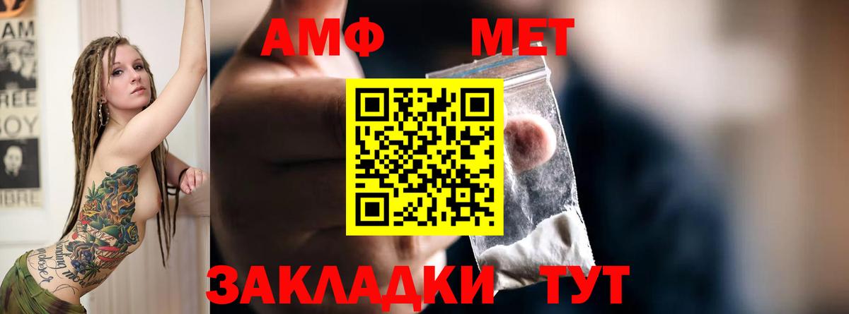Амфетамин VHQ  Вход с VPN  Гуково 