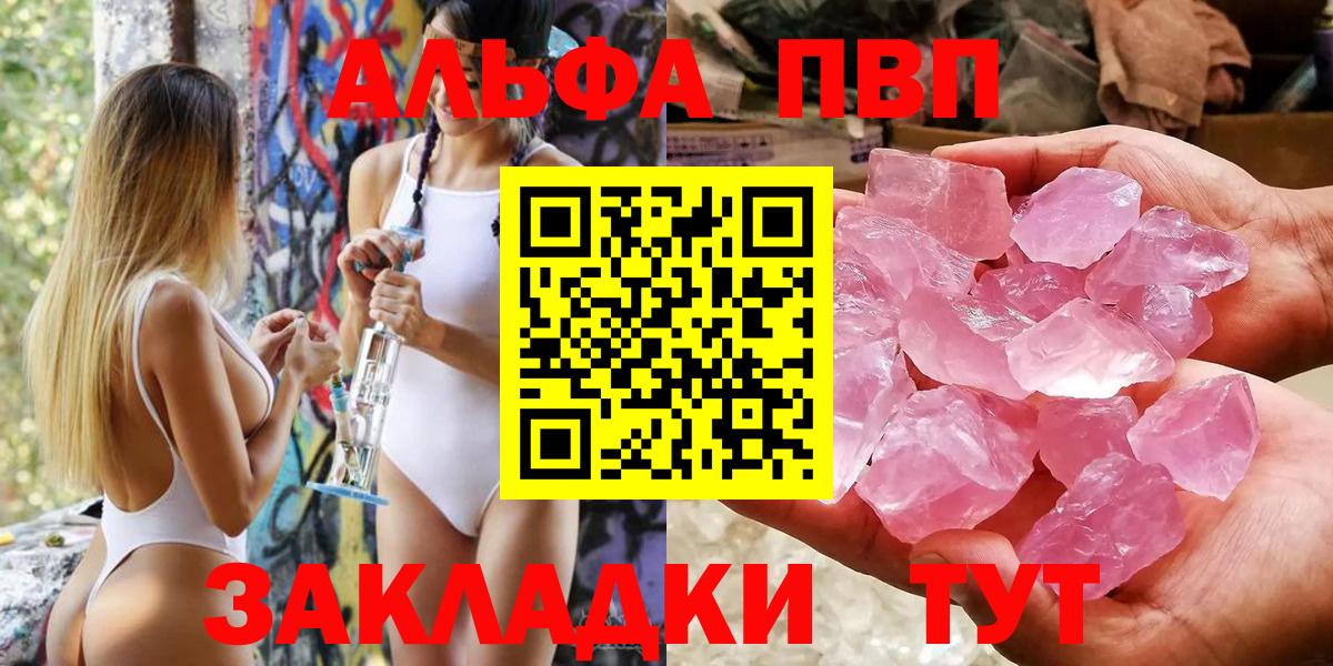 Alpha PVP СК Гуково