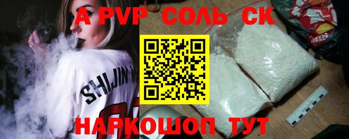 Alpha-PVP крисы CK  А ПВП мука  Альфа ПВП мука  Вход с VPN  сколько стоит  Гуково 