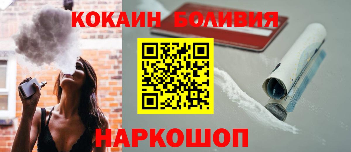 КОКАИН Перу  COCAIN Боливия  Гуково  Вход с VPN 