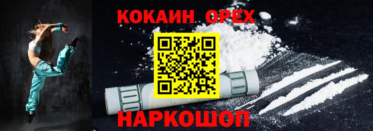Cocaine 98% Гуково