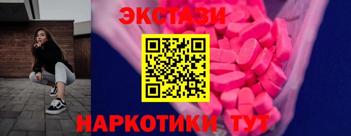 Экстази Cube  купить   Вход с VPN  Гуково  ЭКСТАЗИ 99% 