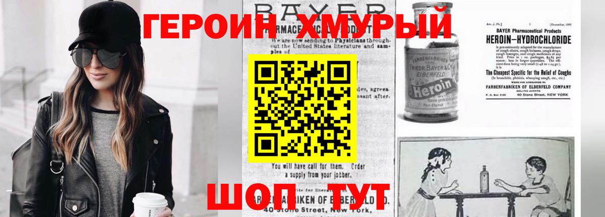 Героин афганец Гуково