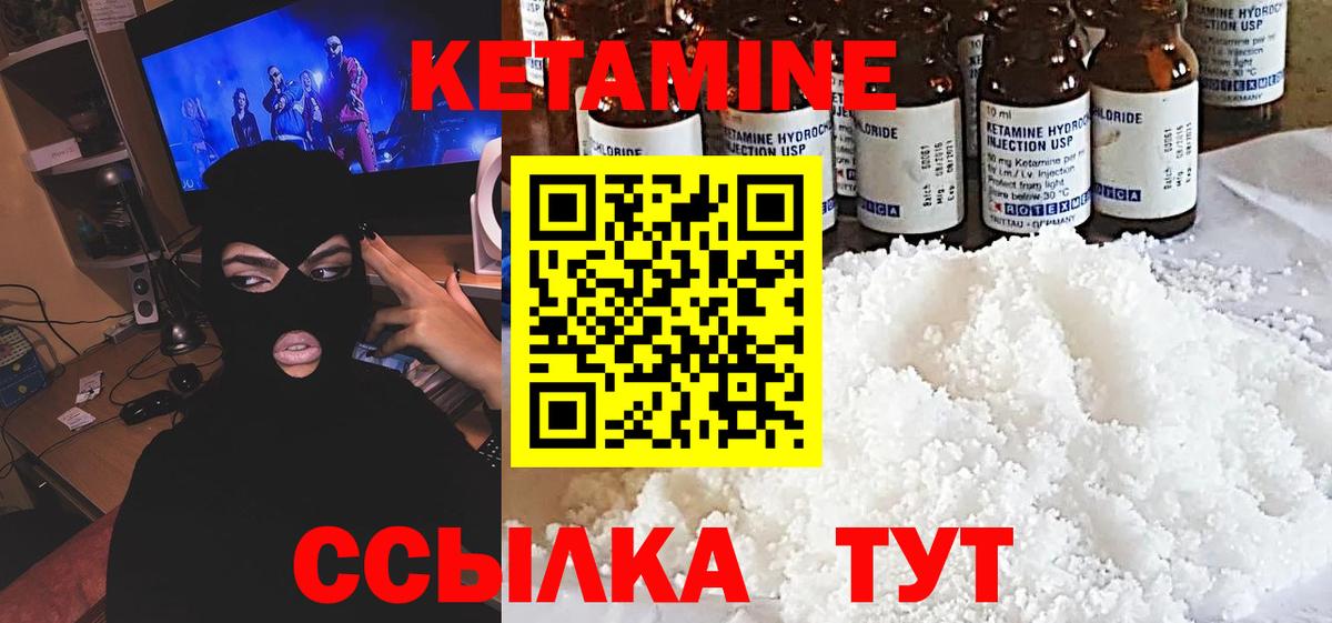 Гуково  Кетамин ketamine  КЕТАМИН VHQ  Вход с VPN 
