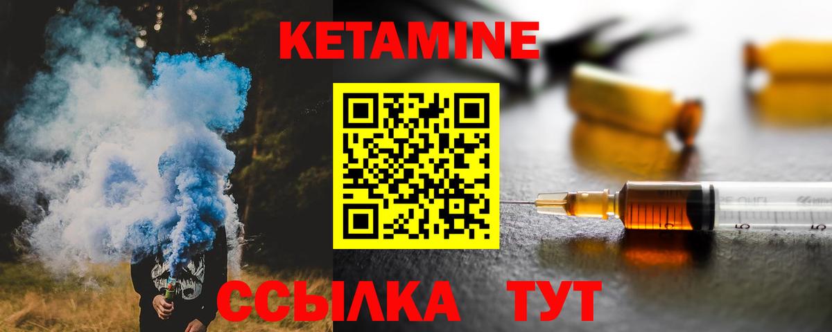 Кетамин ketamine Гуково