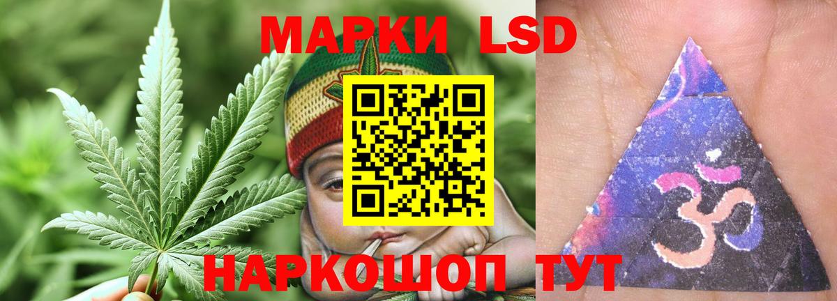 LSD-25 экстази ecstasy Гуково