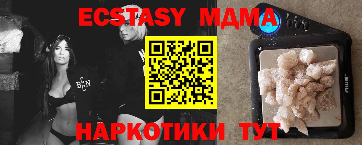 Гуково  MDMA  Вход с VPN  МДМА Molly 