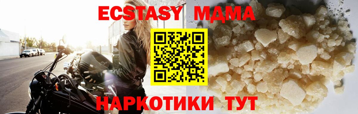 МДМА Molly Гуково