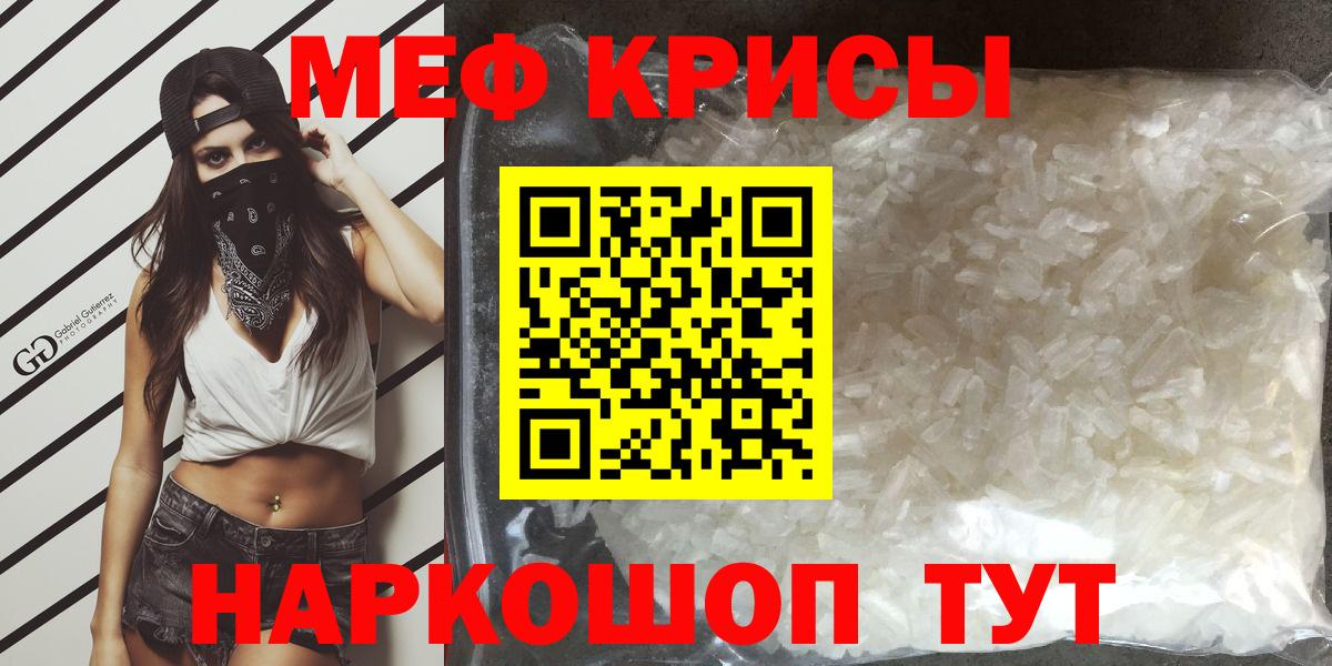 Гуково  Меф  Вход с VPN  Меф mephedrone  Мефедрон  МЯУ-МЯУ мяу мяу 