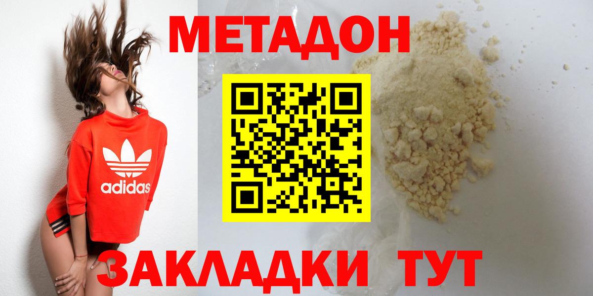 Гуково  Метадон кристалл  Вход с VPN  Метадон мёд 