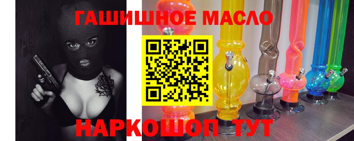 Дистиллят ТГК Wax  Вход с VPN  Гуково 