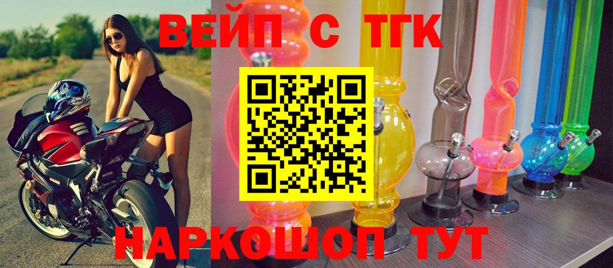 ТГК гашишное масло Гуково